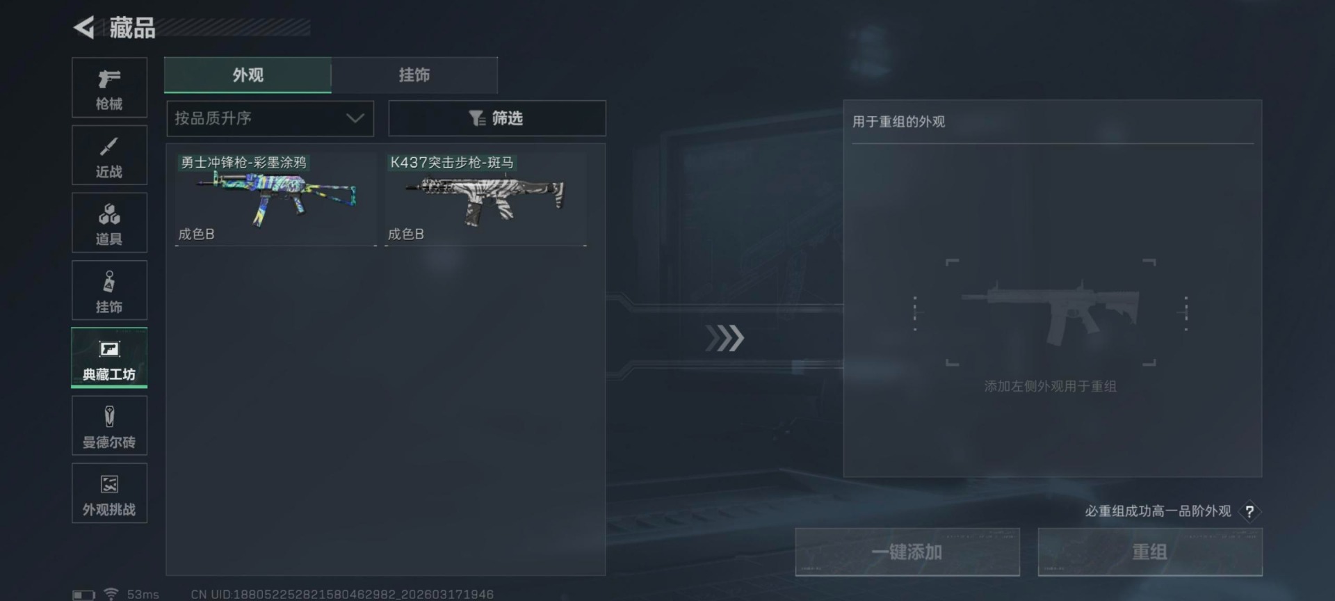 SJZQM472616三角洲行动账号详情图9