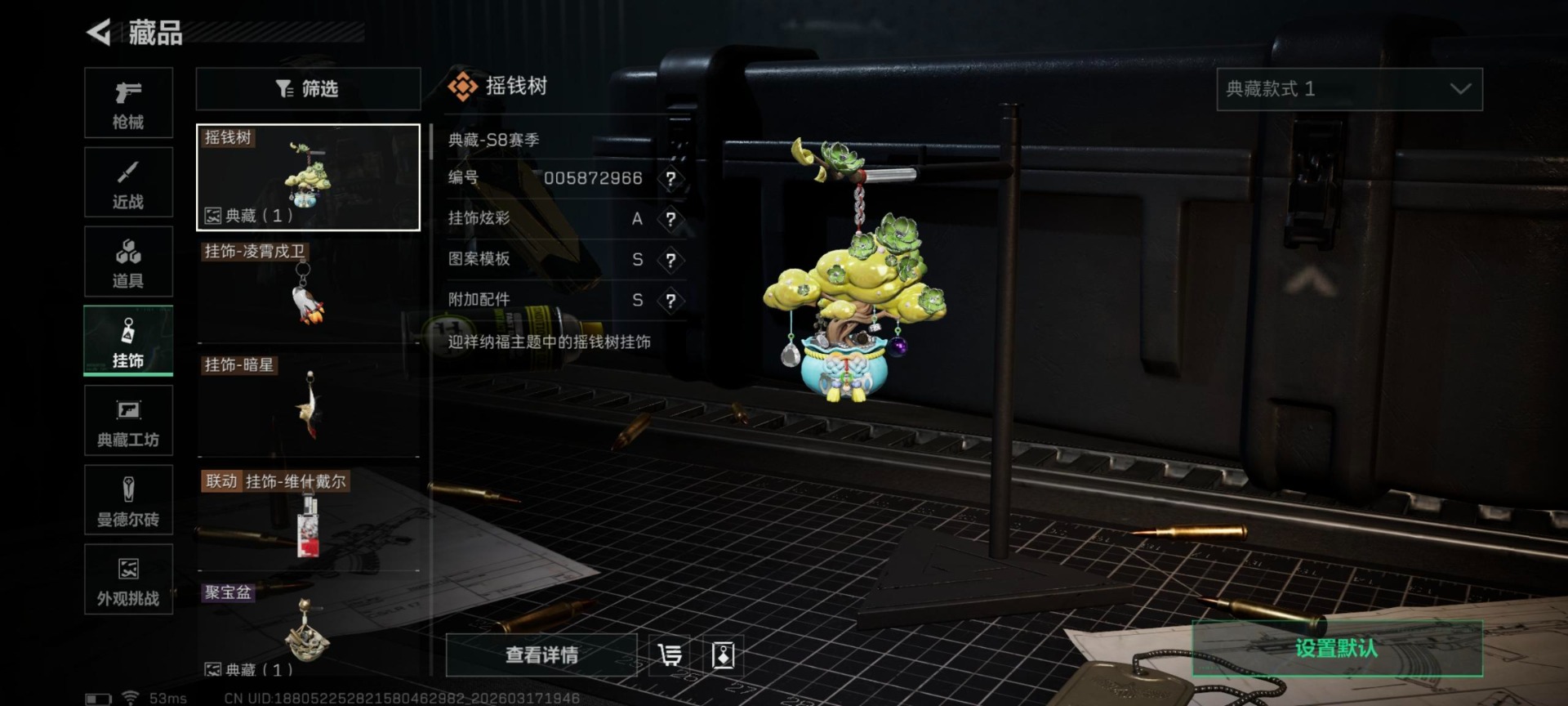 SJZQM472616三角洲行动账号详情图16