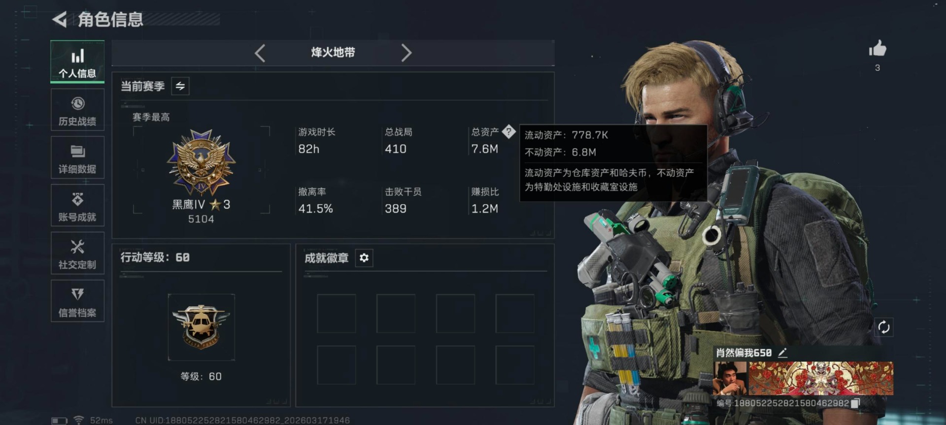 SJZQM472616三角洲行动账号详情图17