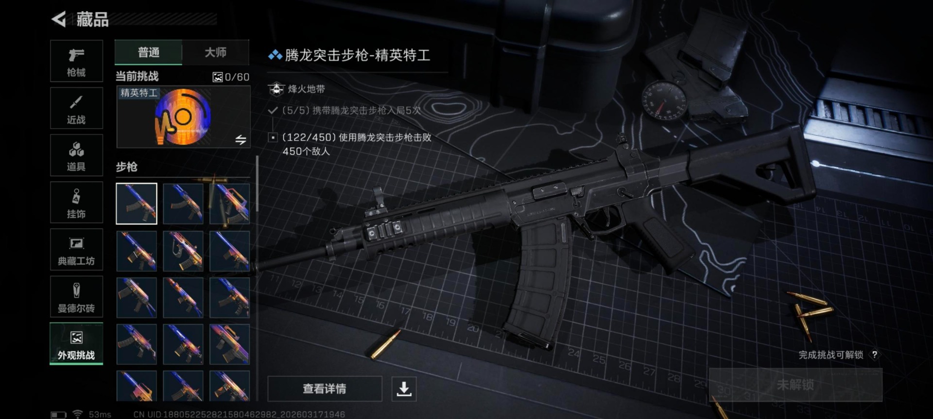 SJZQM486059三角洲行动账号详情图3