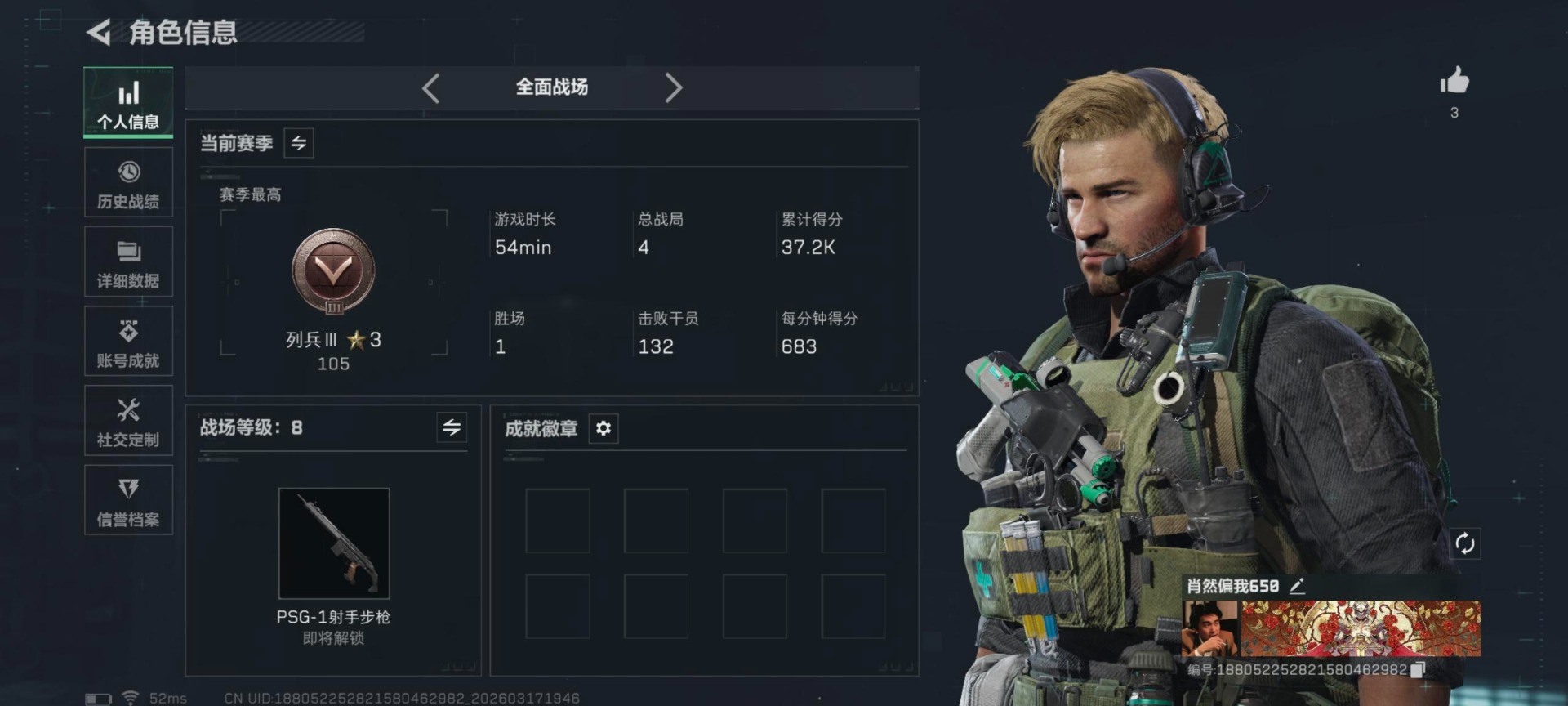 SJZQM486059三角洲行动账号详情图8