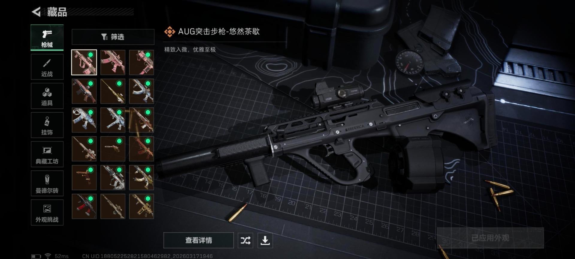 SJZQM486059三角洲行动账号详情图10