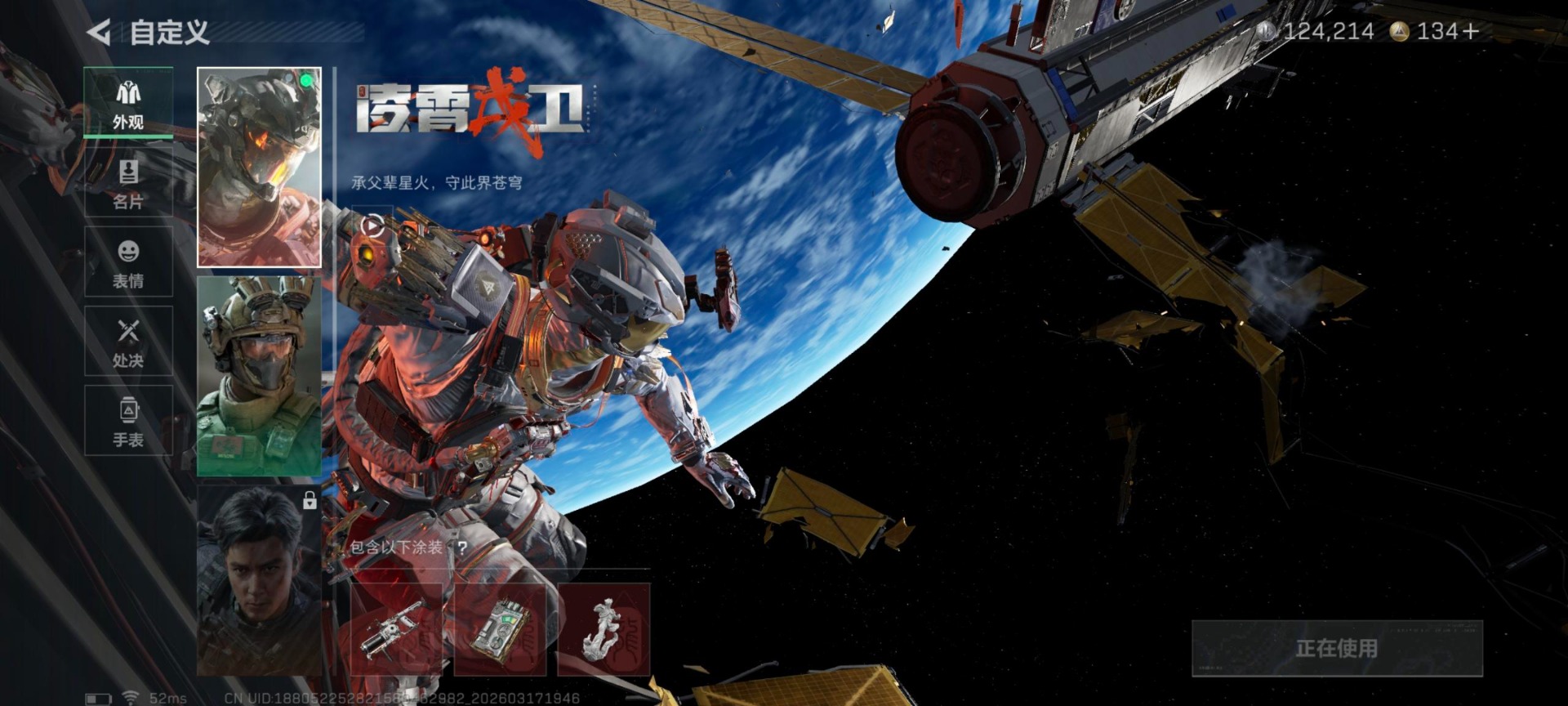 SJZQM486059三角洲行动账号详情图15