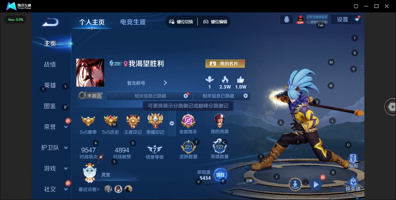 WZLX4236793王者荣耀账号详情图3