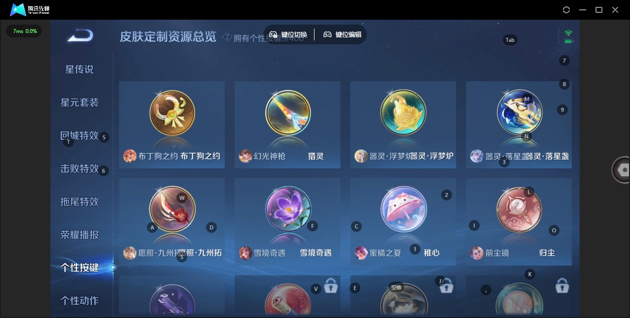 WZLX4236793王者荣耀账号详情图14