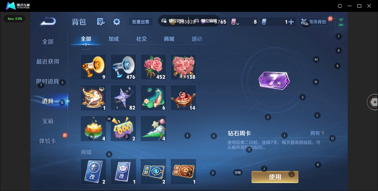 WZLX4236793王者荣耀账号详情图16