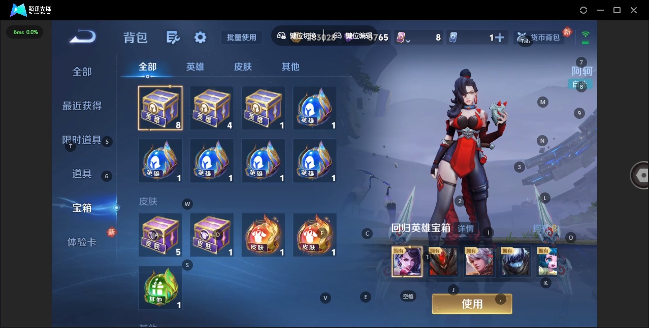 WZQM4255992王者荣耀账号详情图18 WZQM4255992王者荣耀账号详情图18