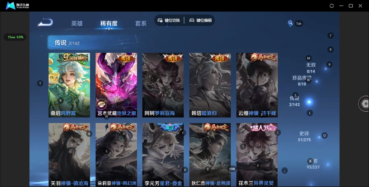 WZLX4236801王者荣耀账号详情图7