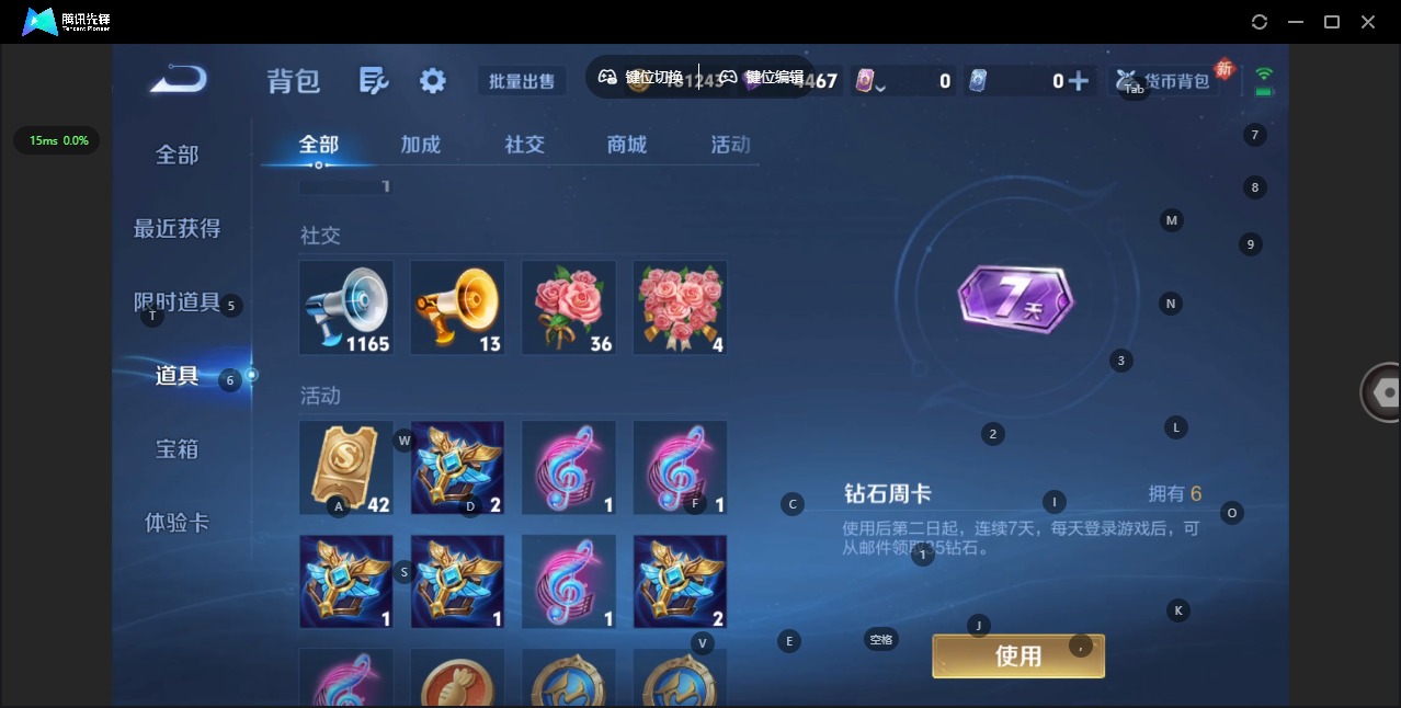 WZLX4236801王者荣耀账号详情图10