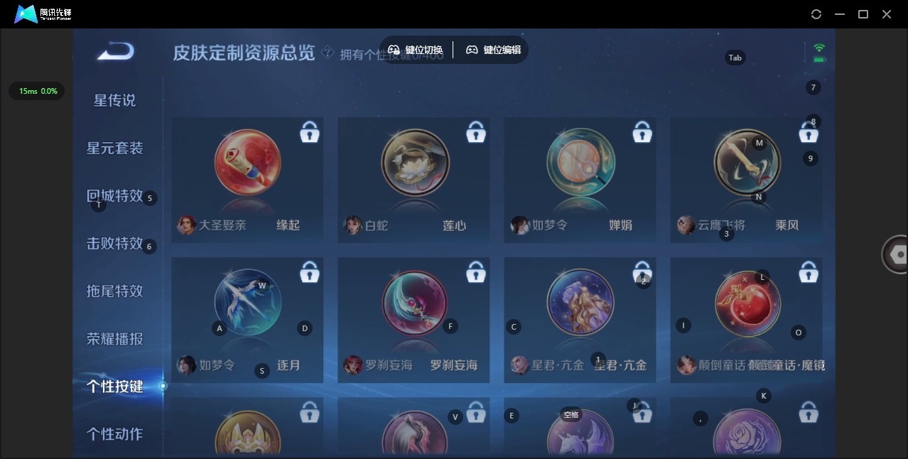 WZLX4236801王者荣耀账号详情图13