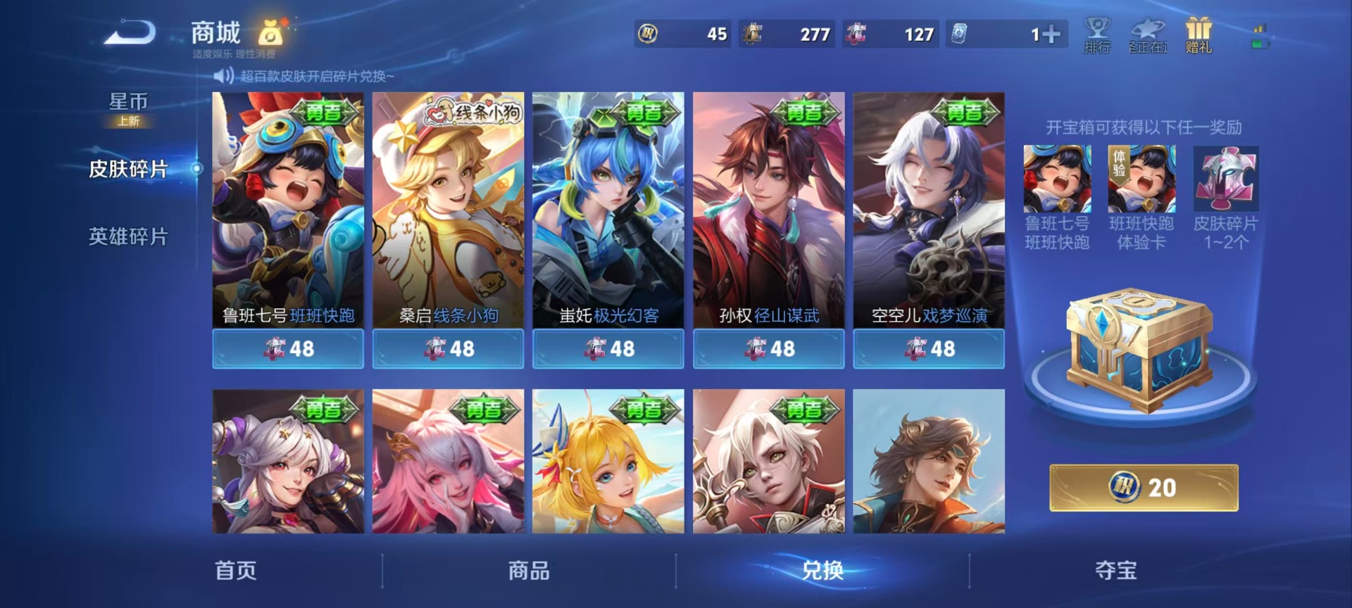 WZQM4236666王者荣耀账号详情图6