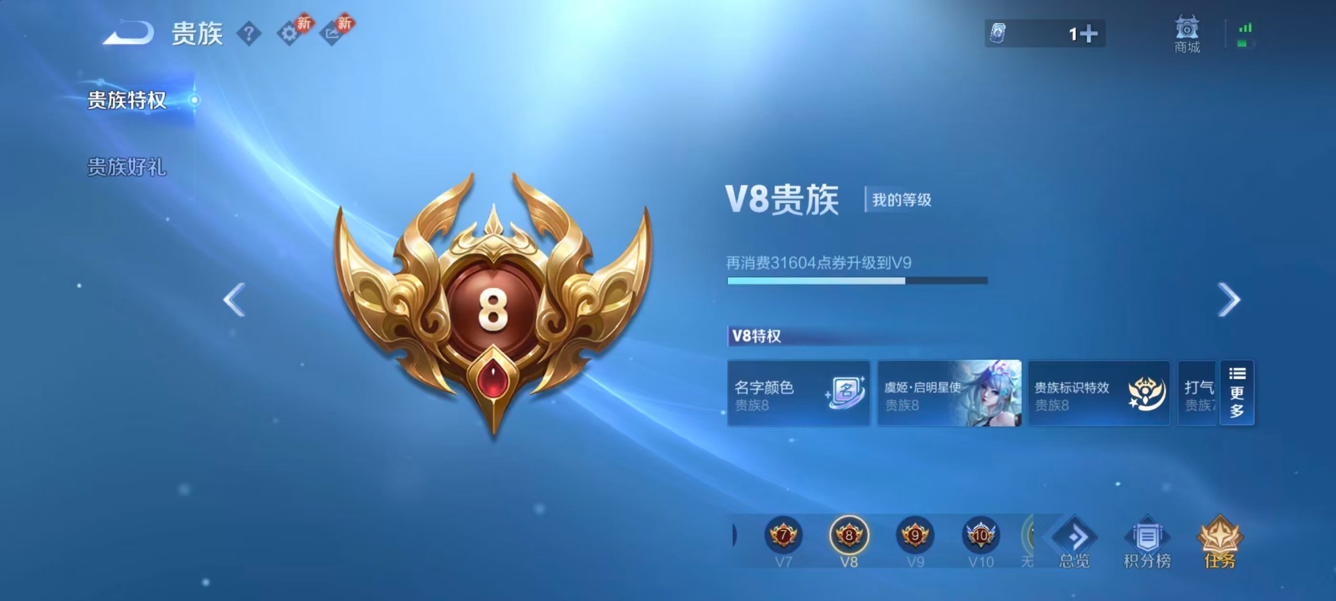 WZQM4236666王者荣耀账号详情图13