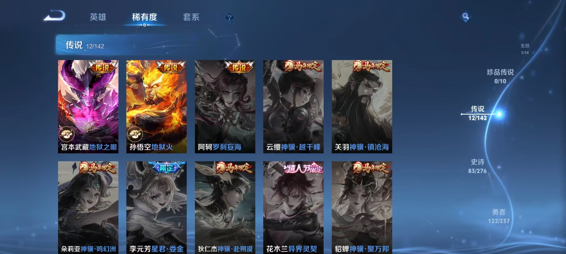 WZQM4236666王者荣耀账号详情图14