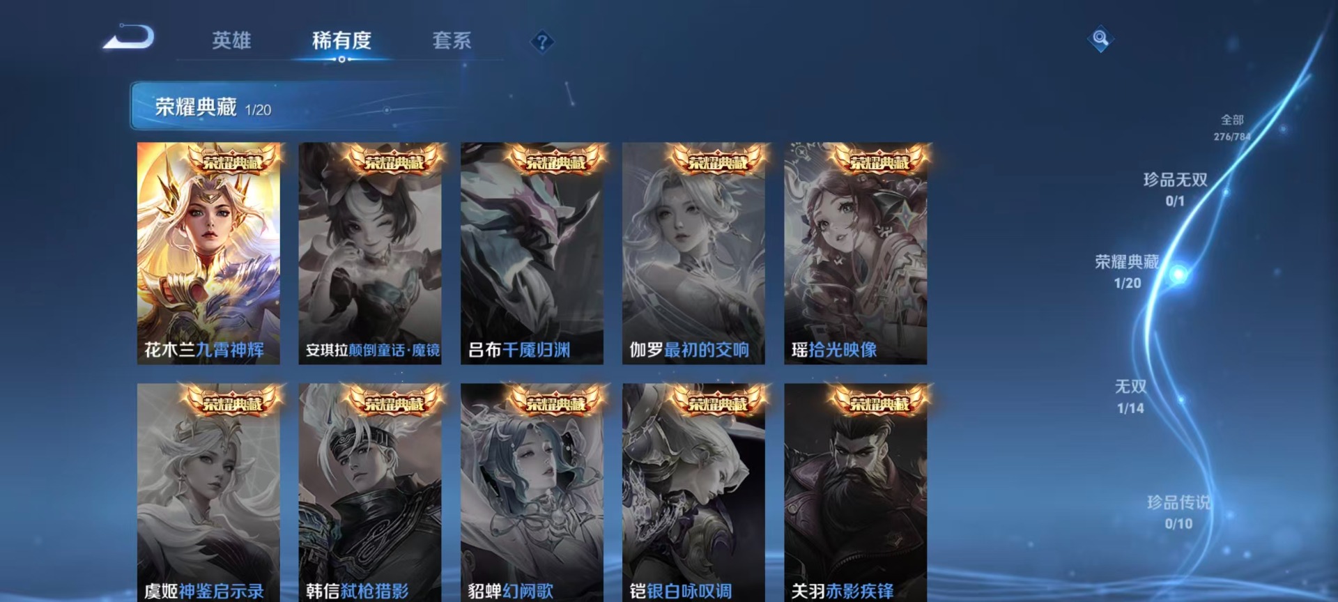 WZQM4236666王者荣耀账号详情图17