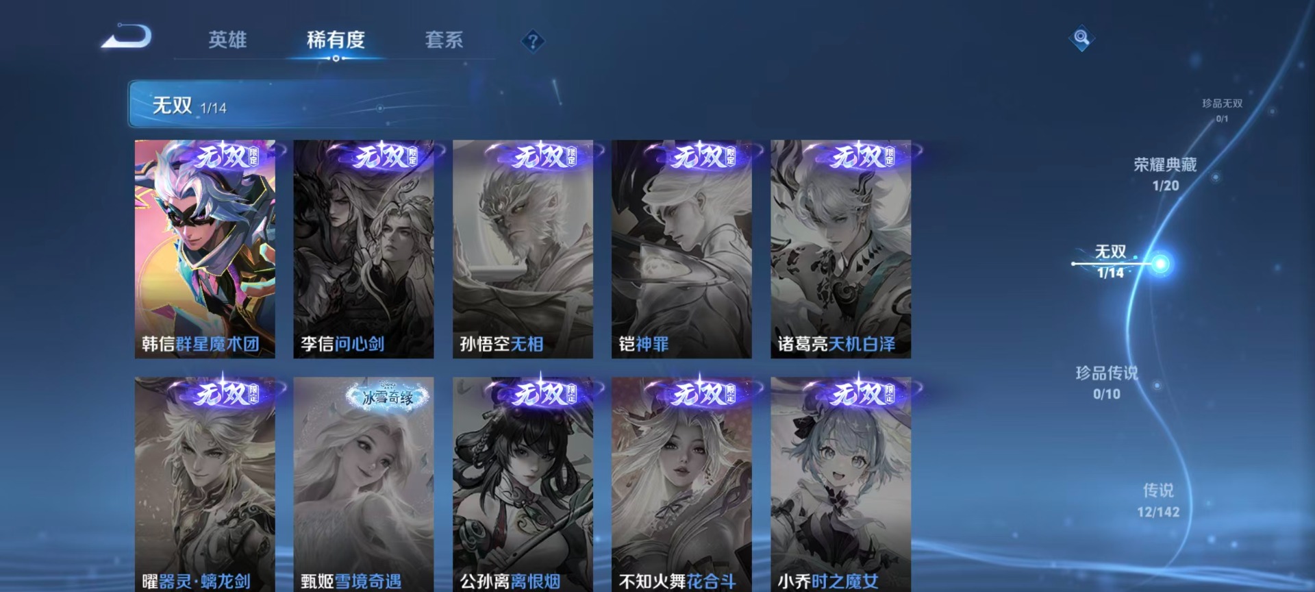 WZQM4236666王者荣耀账号详情图16