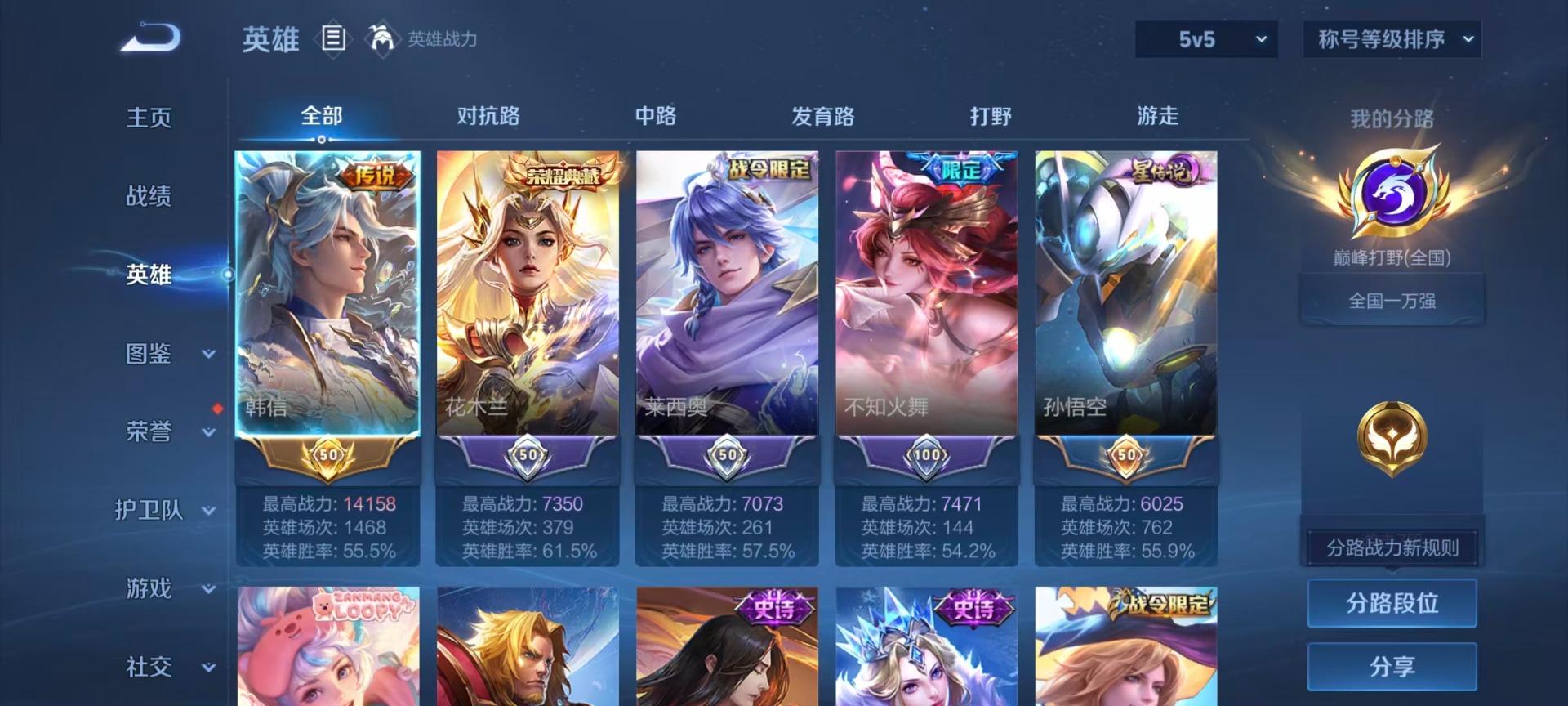 WZQM4236666王者荣耀账号详情图19