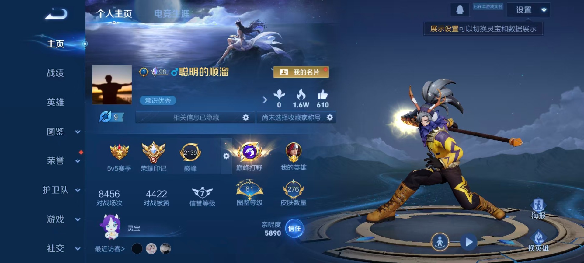 WZQM4236666王者荣耀账号详情图20