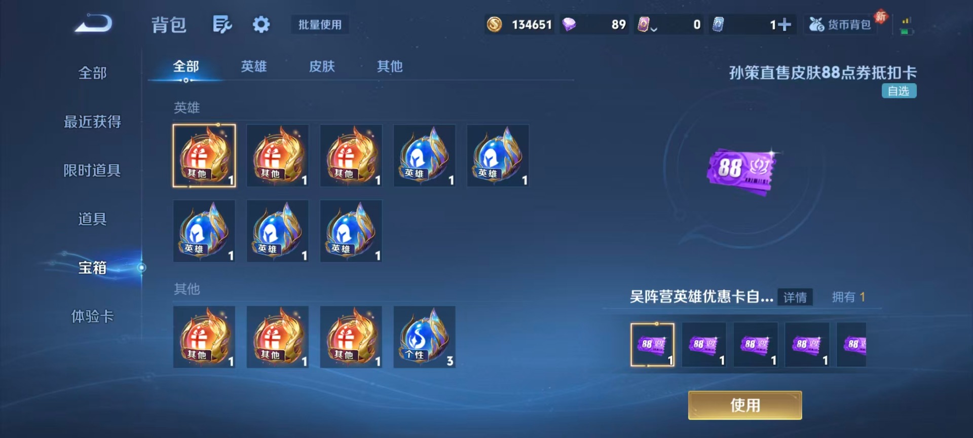 WZQM4255994王者荣耀账号详情图7 WZQM4255994王者荣耀账号详情图7