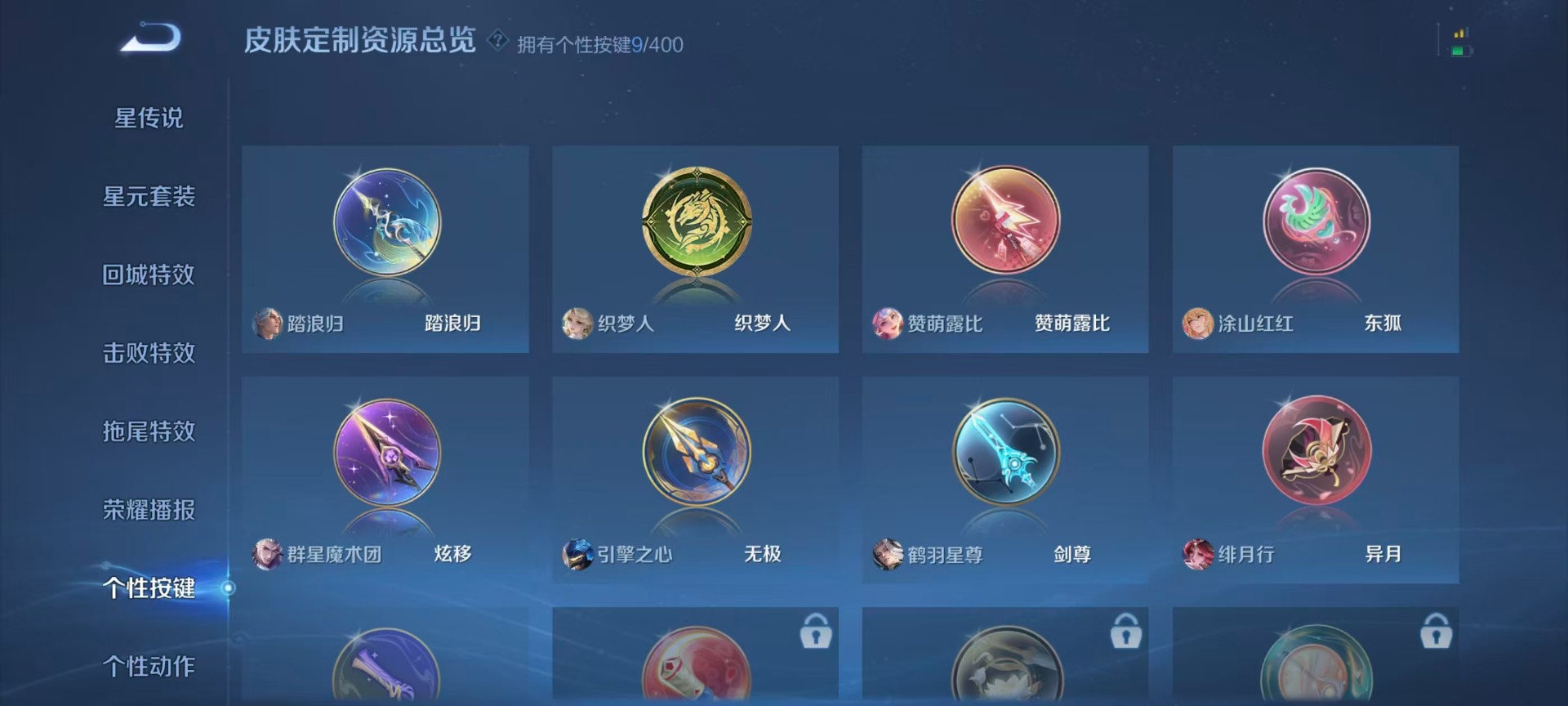 WZQM4255994王者荣耀账号详情图10 WZQM4255994王者荣耀账号详情图10