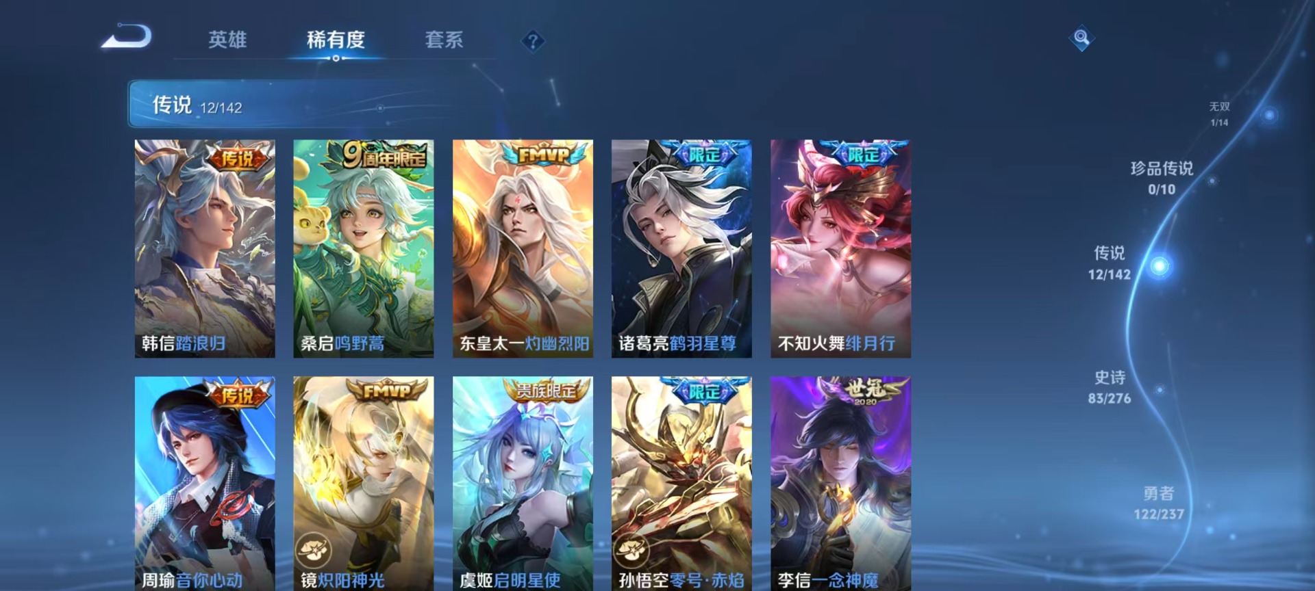 WZQM4255994王者荣耀账号详情图15 WZQM4255994王者荣耀账号详情图15