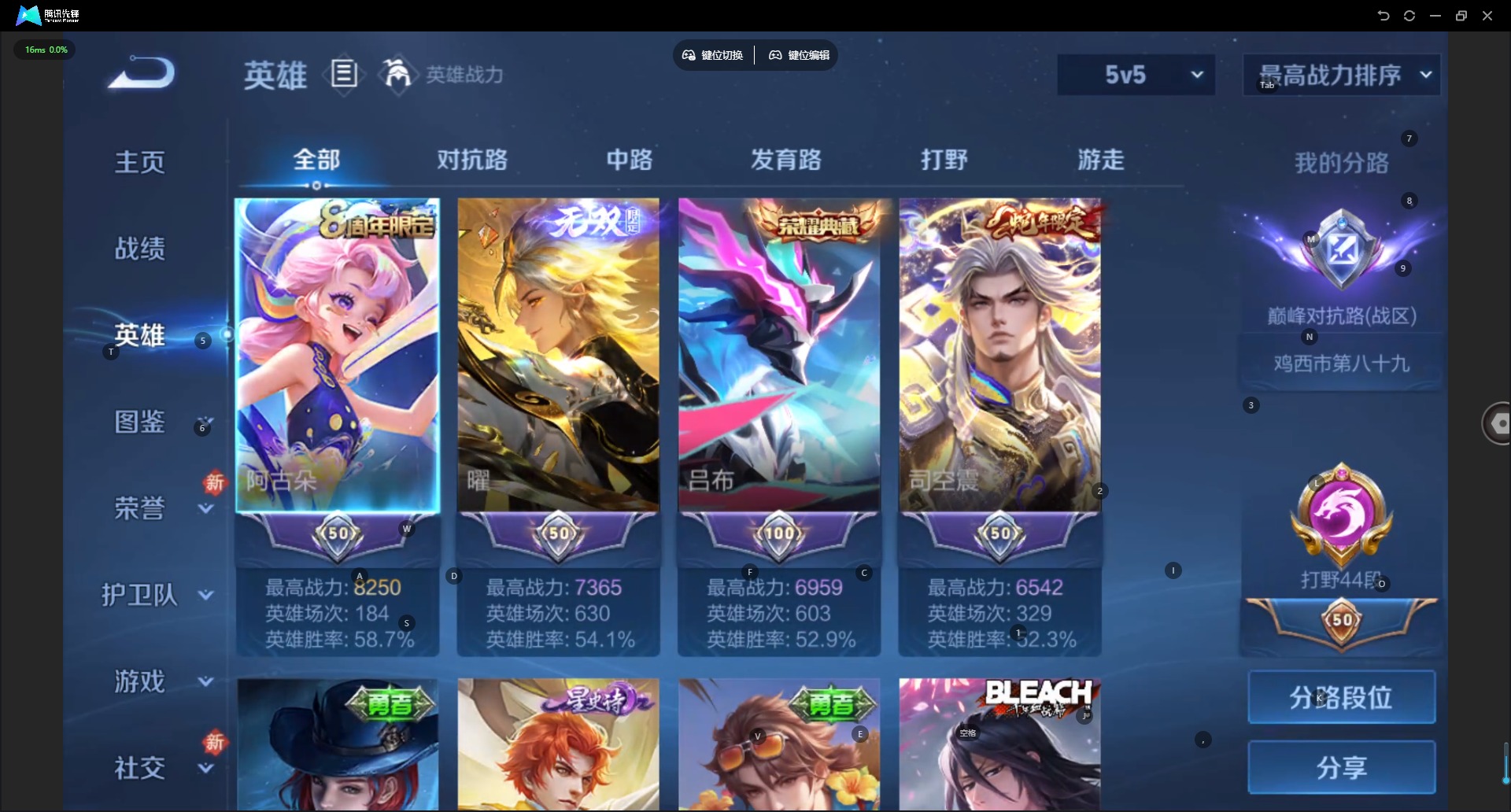 WZLX4236804王者荣耀账号详情图4