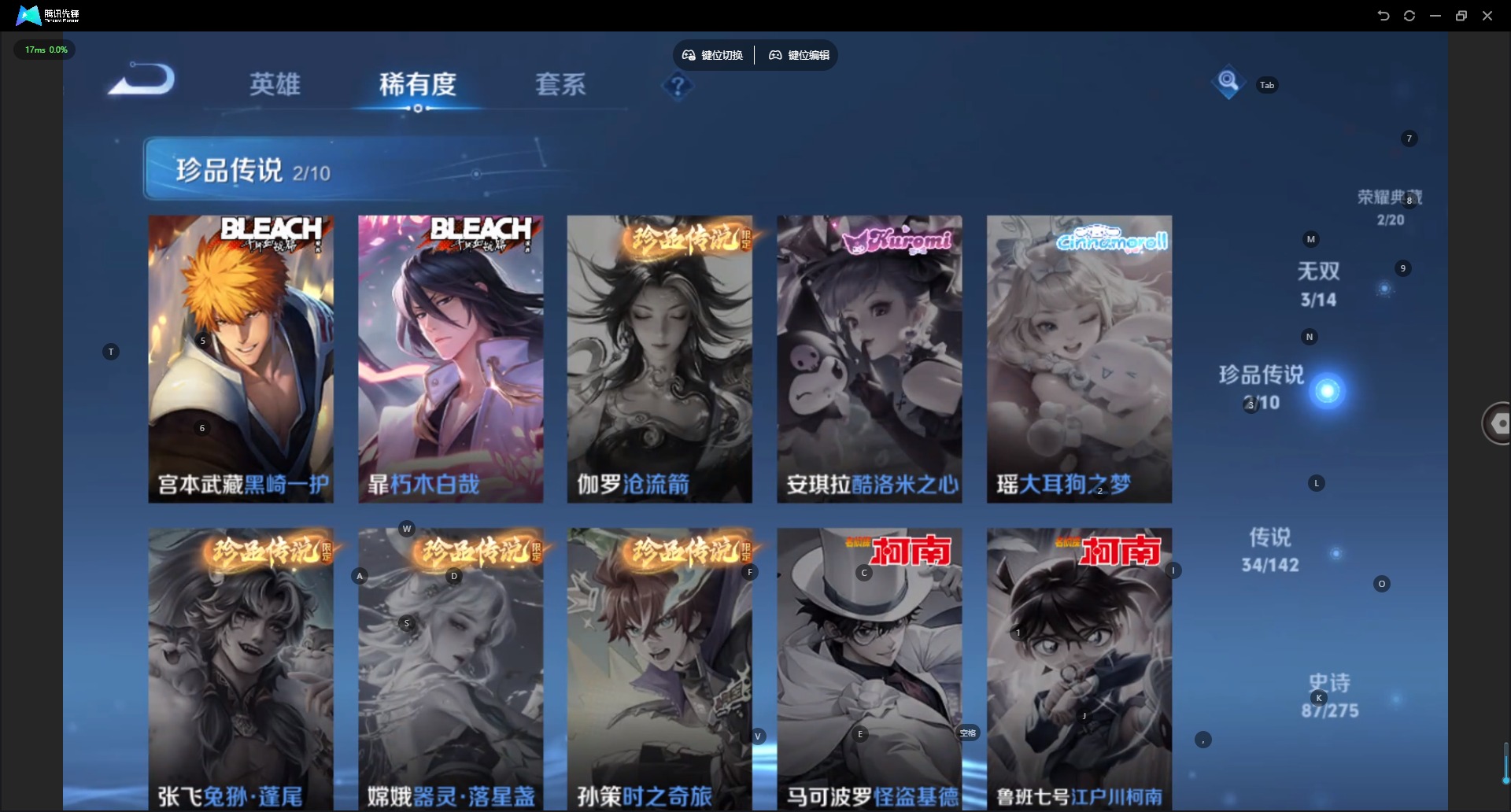 WZLX4236804王者荣耀账号详情图8