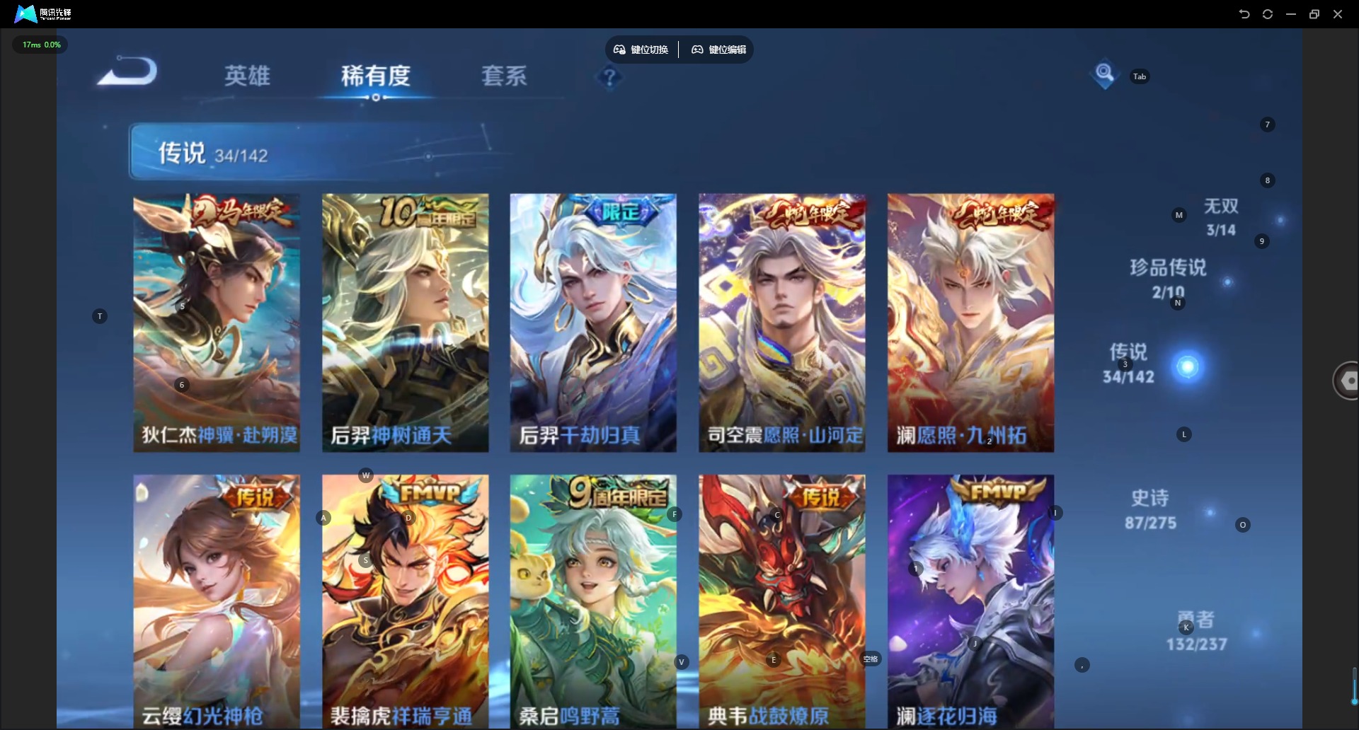 WZLX4236804王者荣耀账号详情图9