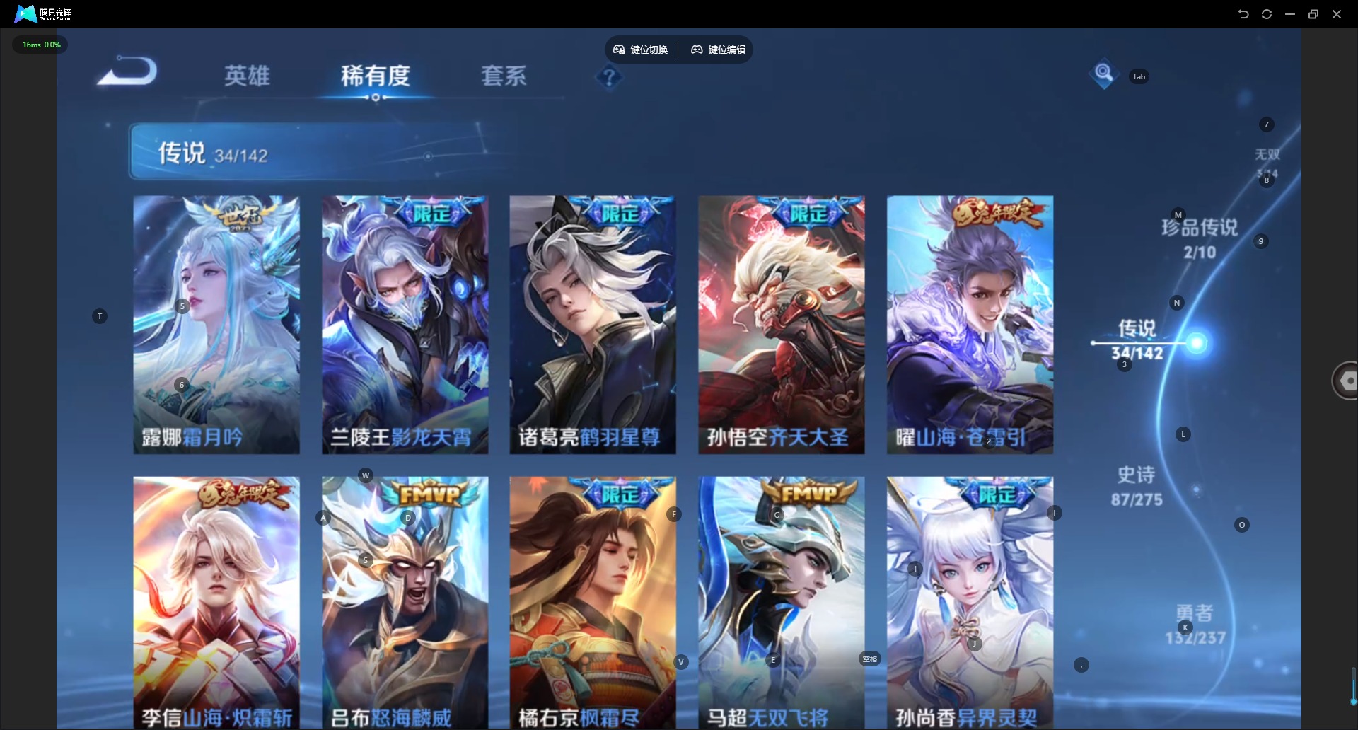 WZLX4236804王者荣耀账号详情图10