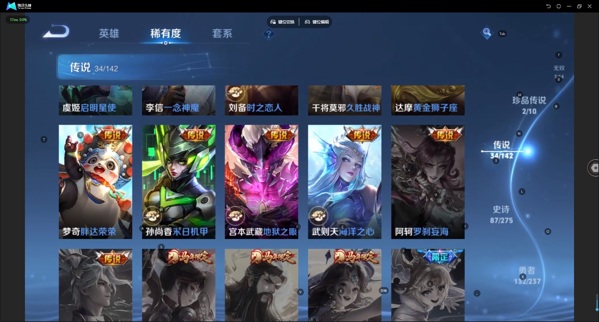 WZLX4236804王者荣耀账号详情图12