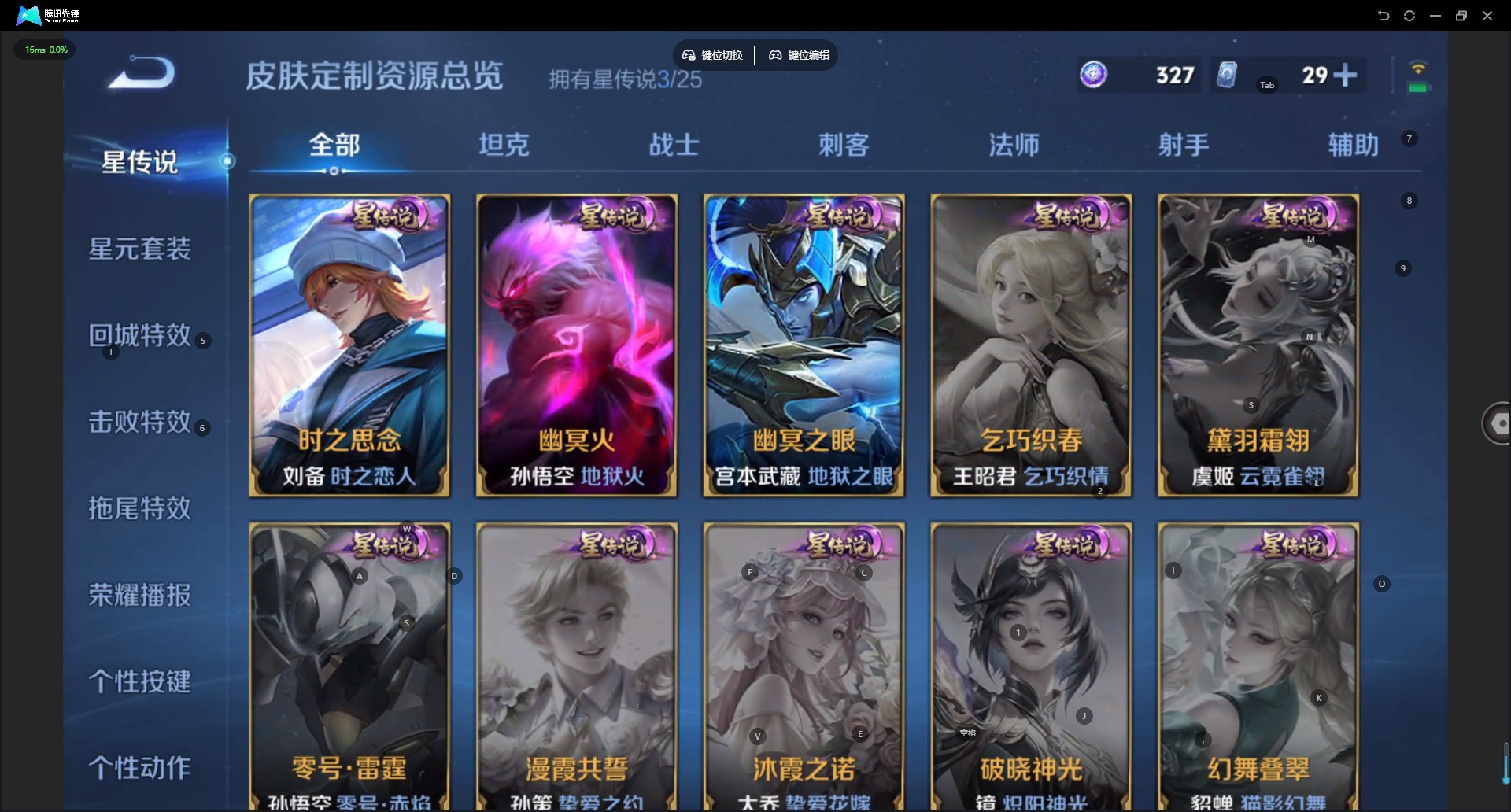 WZLX4236804王者荣耀账号详情图14