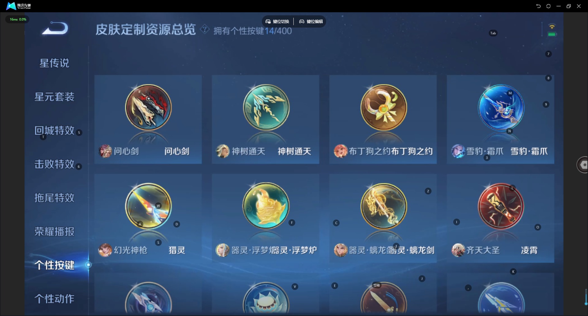 WZLX4236804王者荣耀账号详情图15