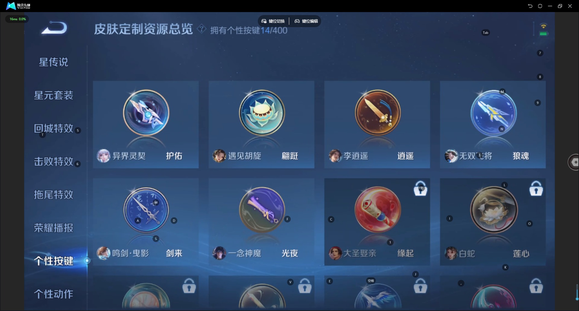 WZLX4236804王者荣耀账号详情图16