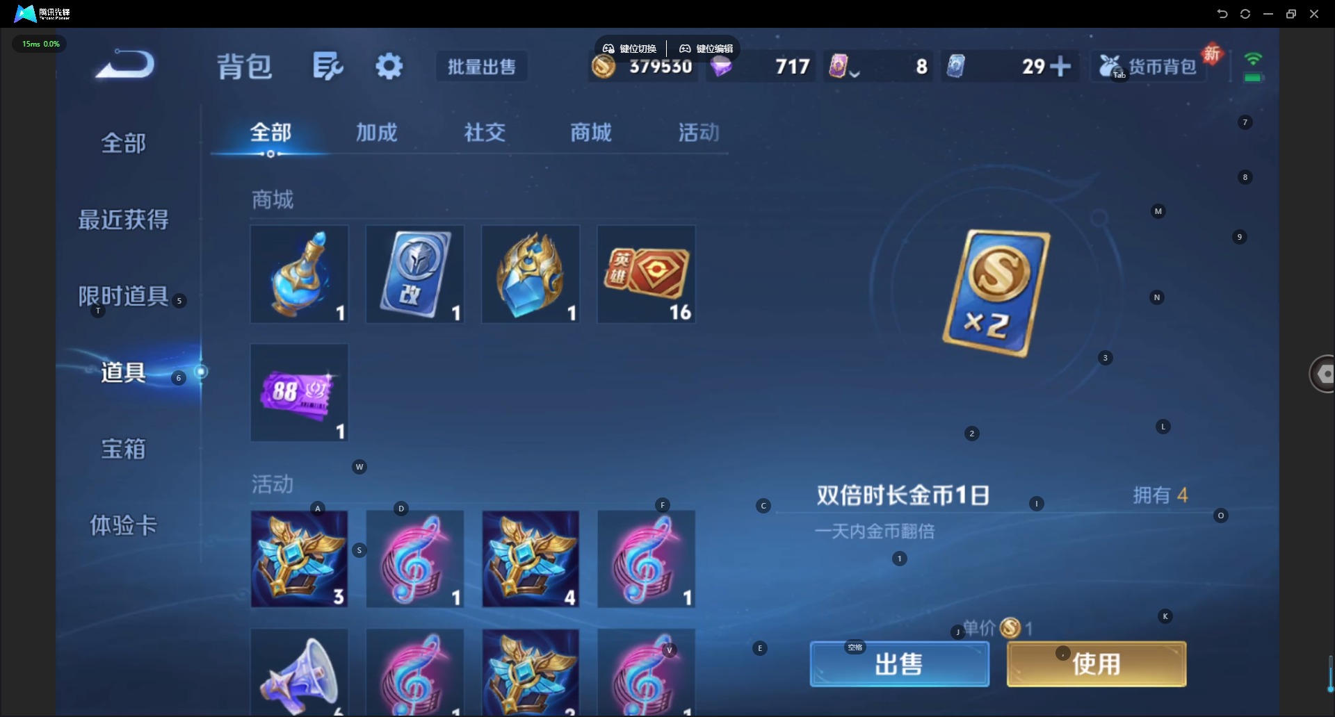 WZLX4236804王者荣耀账号详情图19