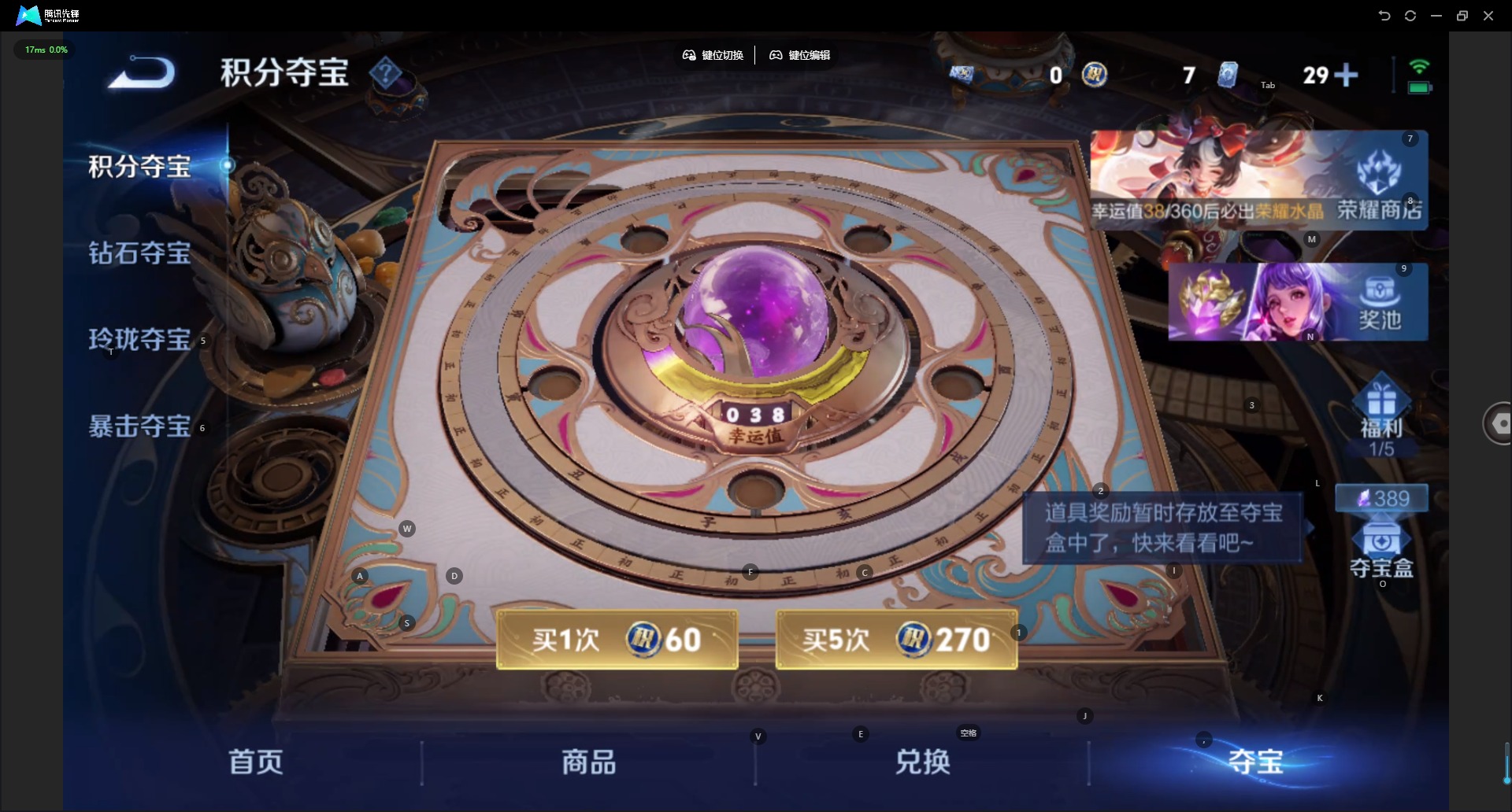 WZLX4236804王者荣耀账号详情图21