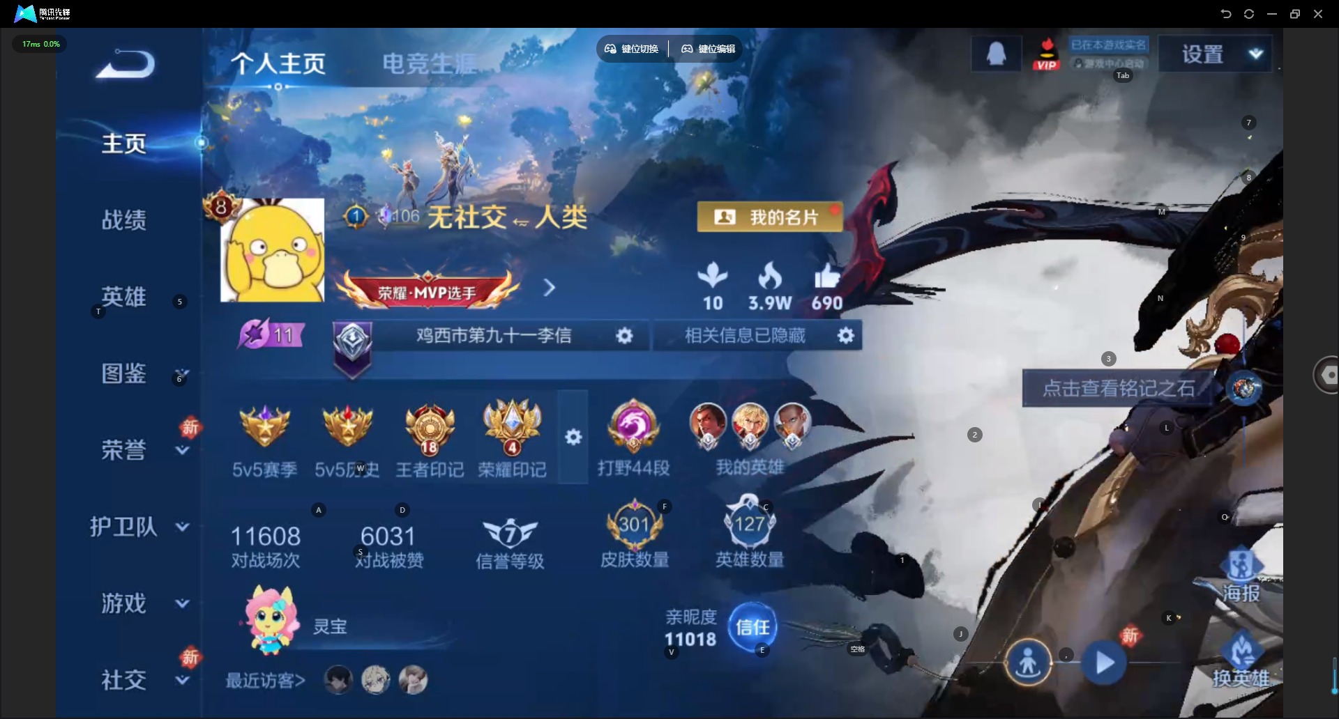 WZLX4256114王者荣耀账号详情图3