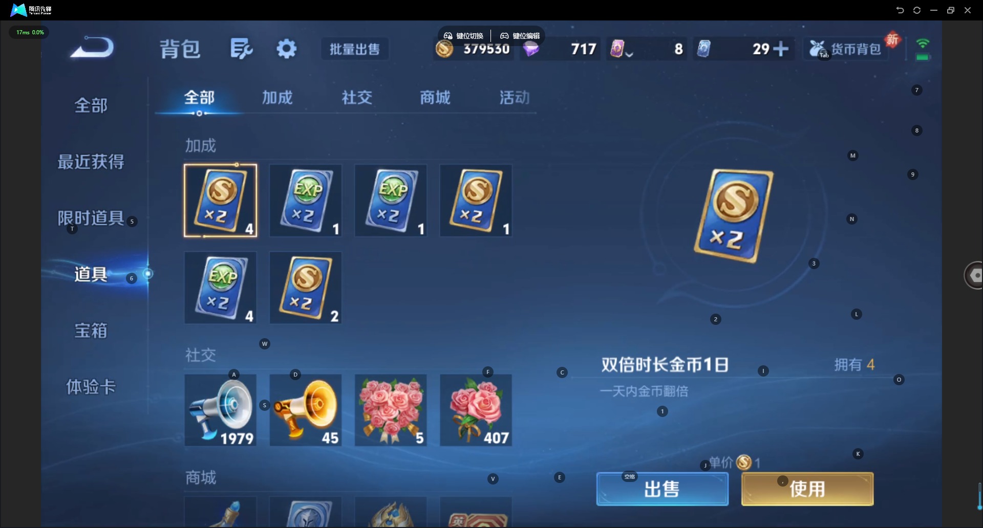 WZLX4256114王者荣耀账号详情图18