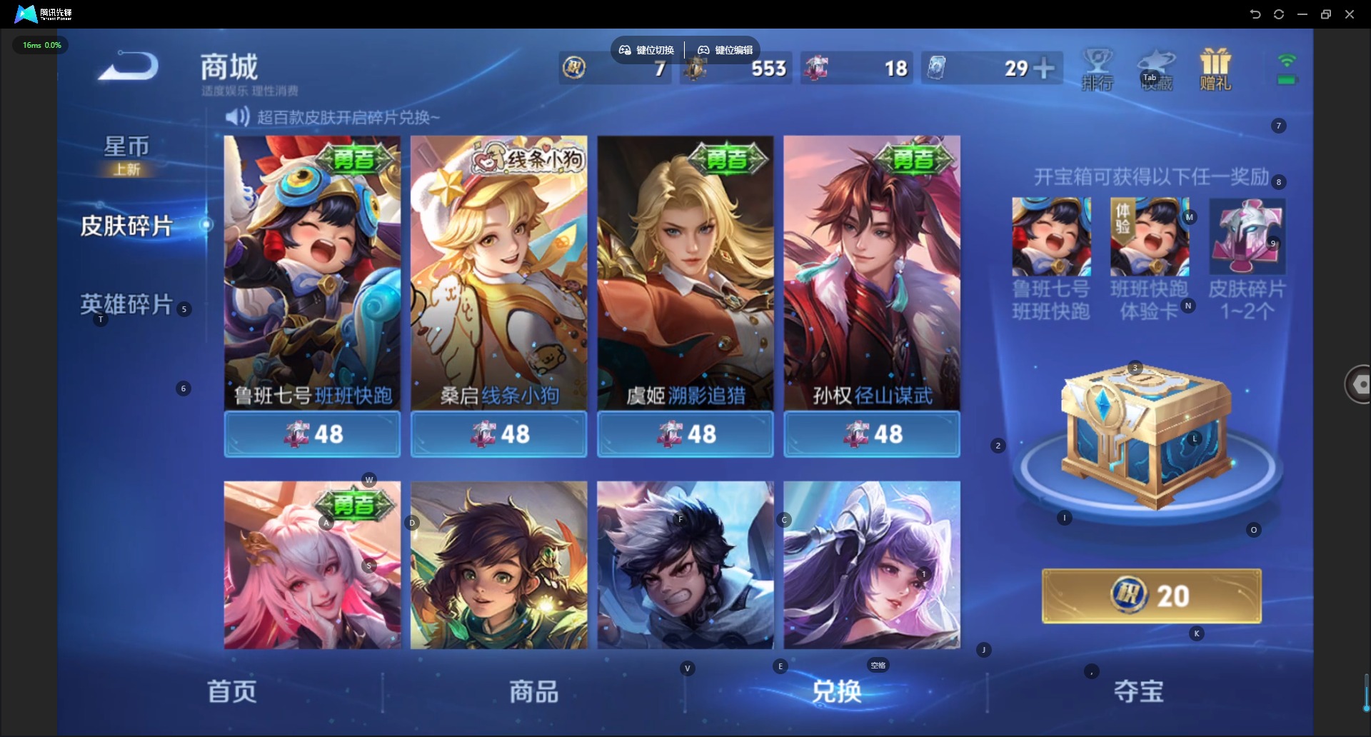 WZLX4256114王者荣耀账号详情图20