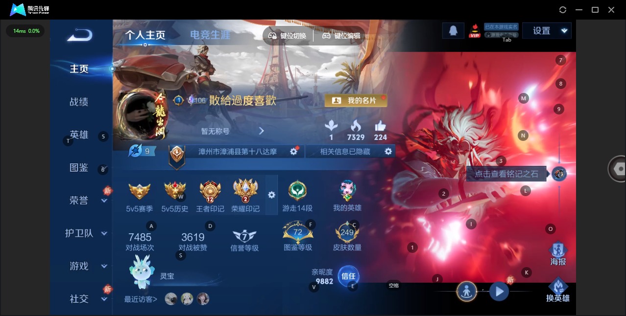 WZLX4238003王者荣耀账号详情图3