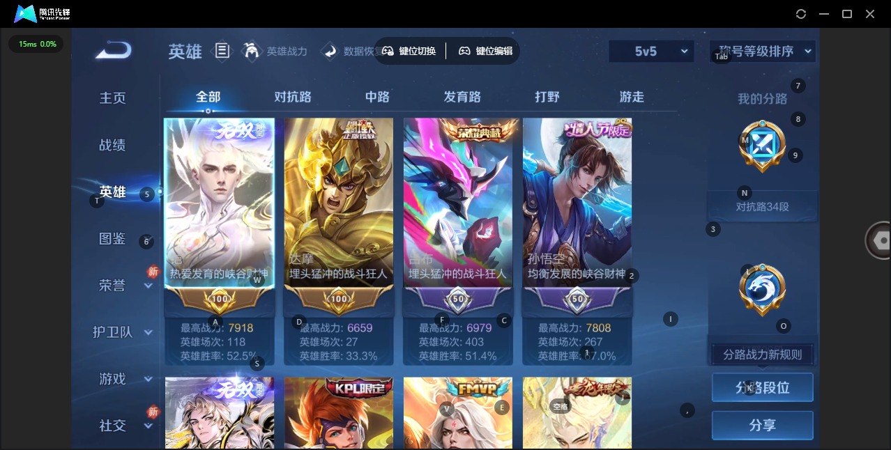 WZLX4238003王者荣耀账号详情图4