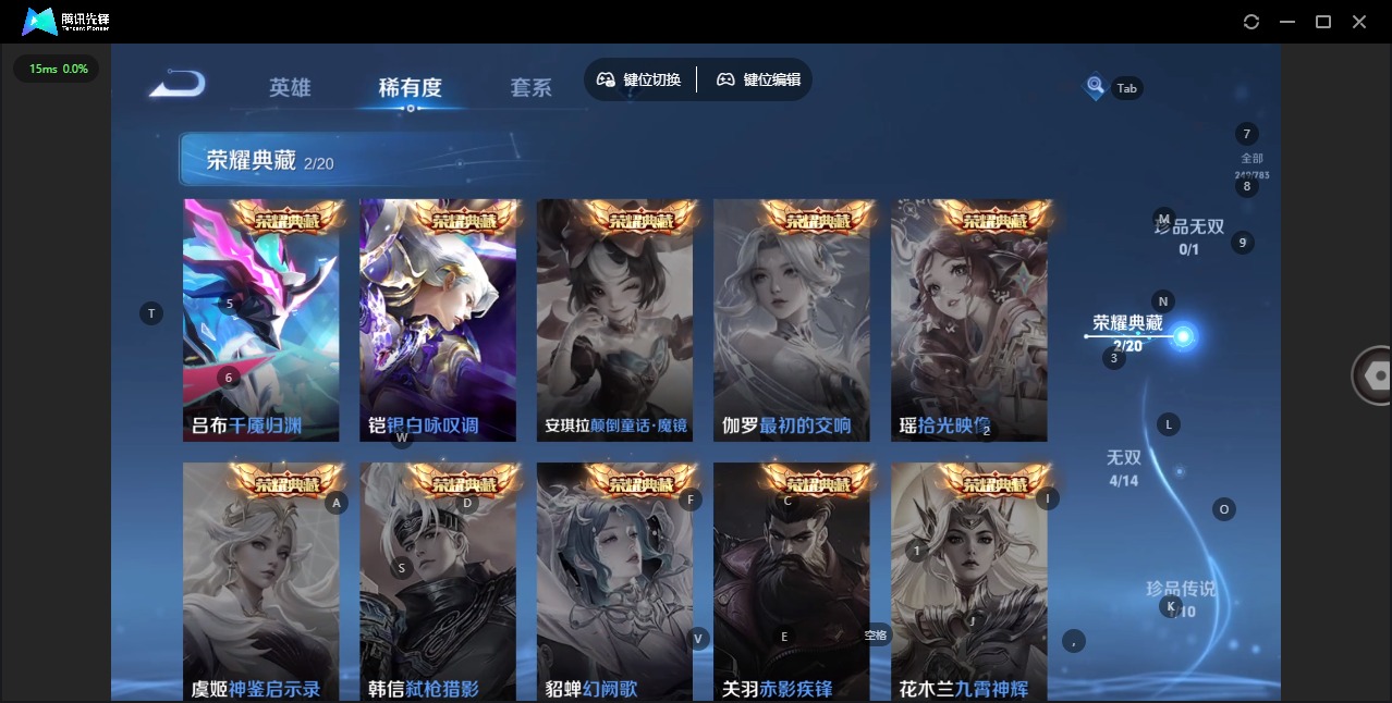 WZLX4238003王者荣耀账号详情图6