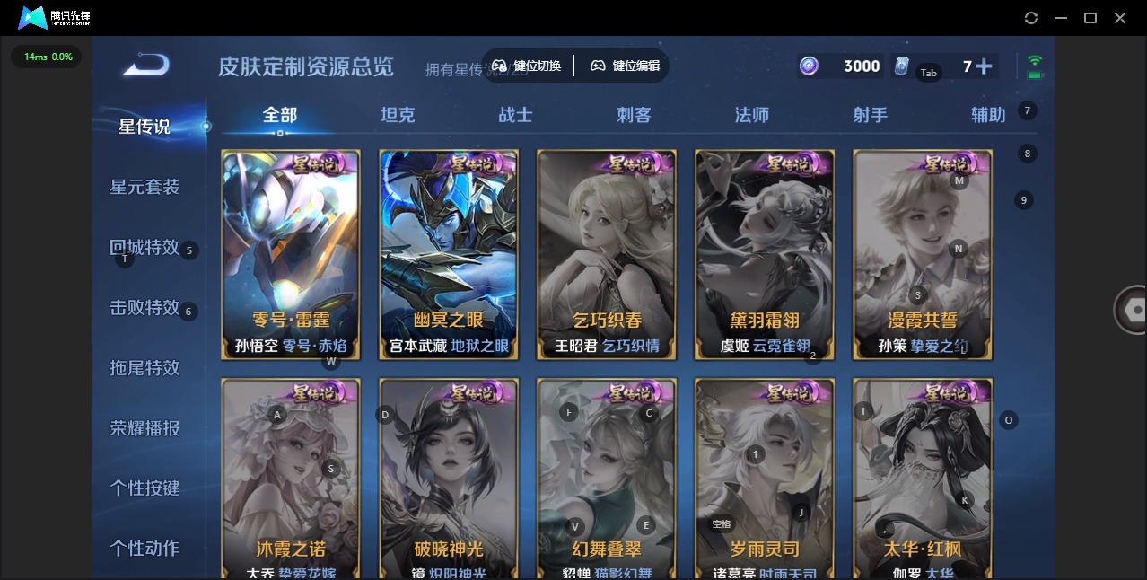 WZLX4238003王者荣耀账号详情图14