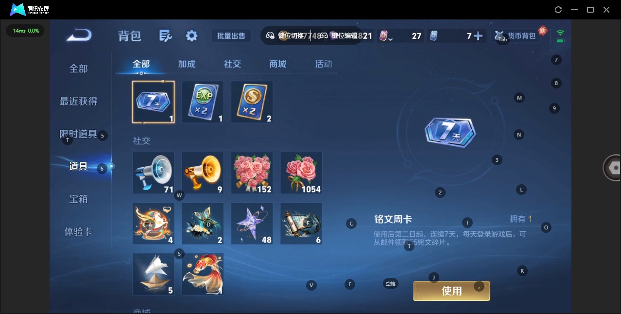 WZLX4238003王者荣耀账号详情图19