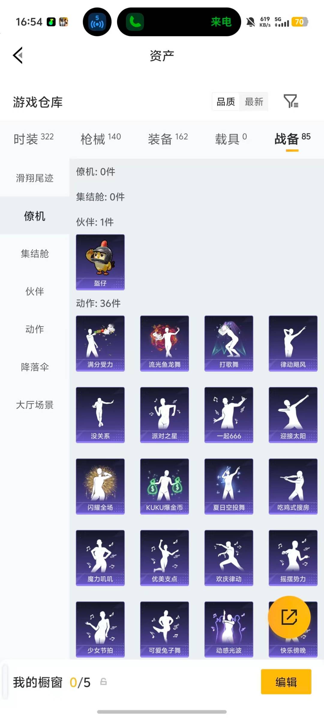 WZLX4238003王者荣耀账号详情图25