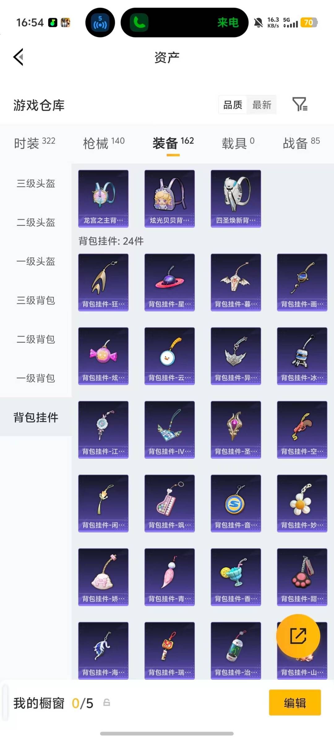 WZLX4238003王者荣耀账号详情图27