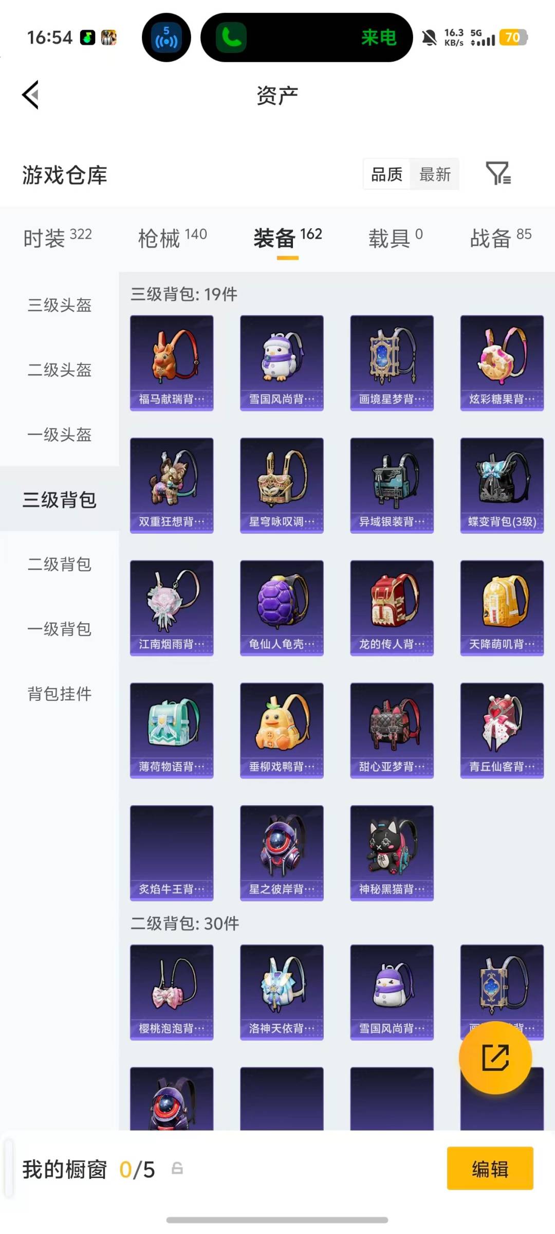 WZLX4238003王者荣耀账号详情图28