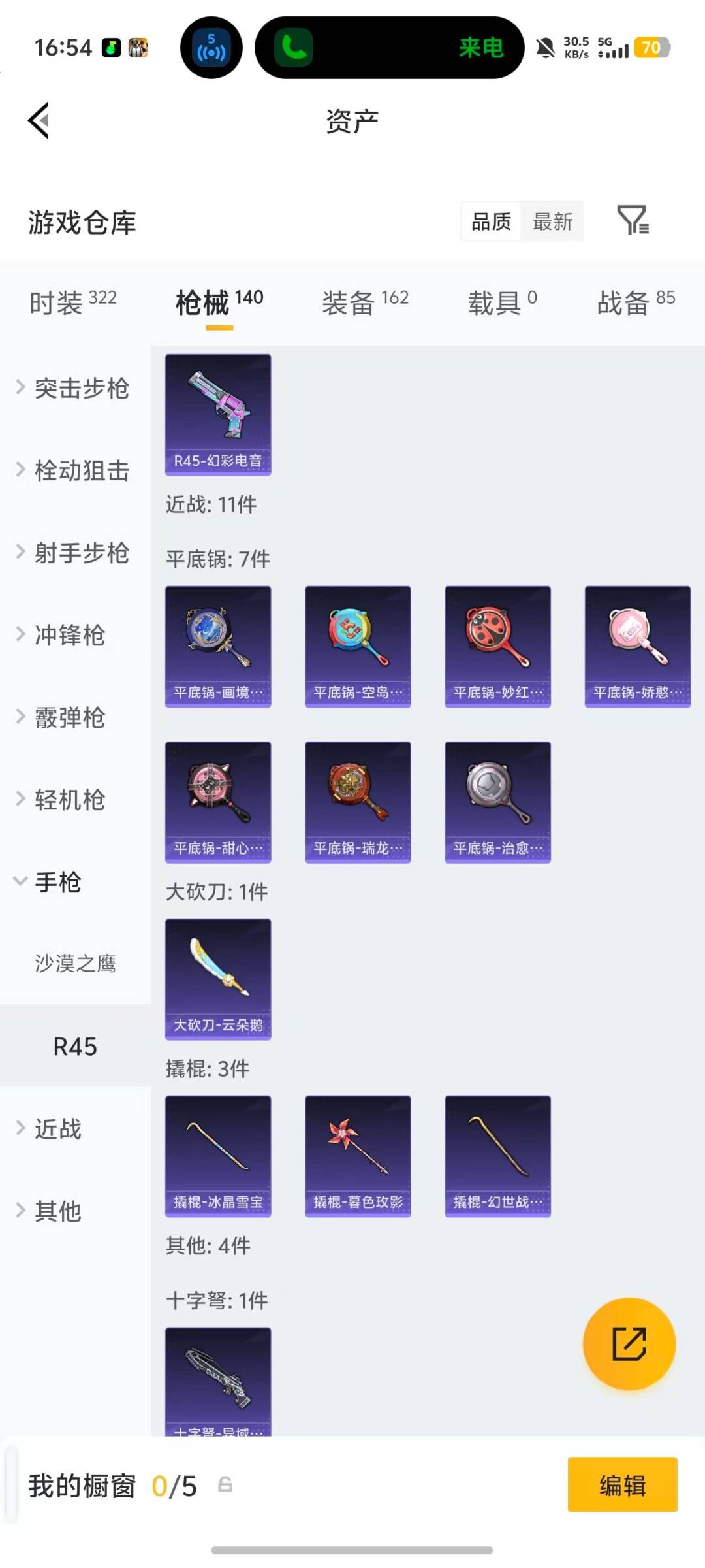 WZLX4238003王者荣耀账号详情图31