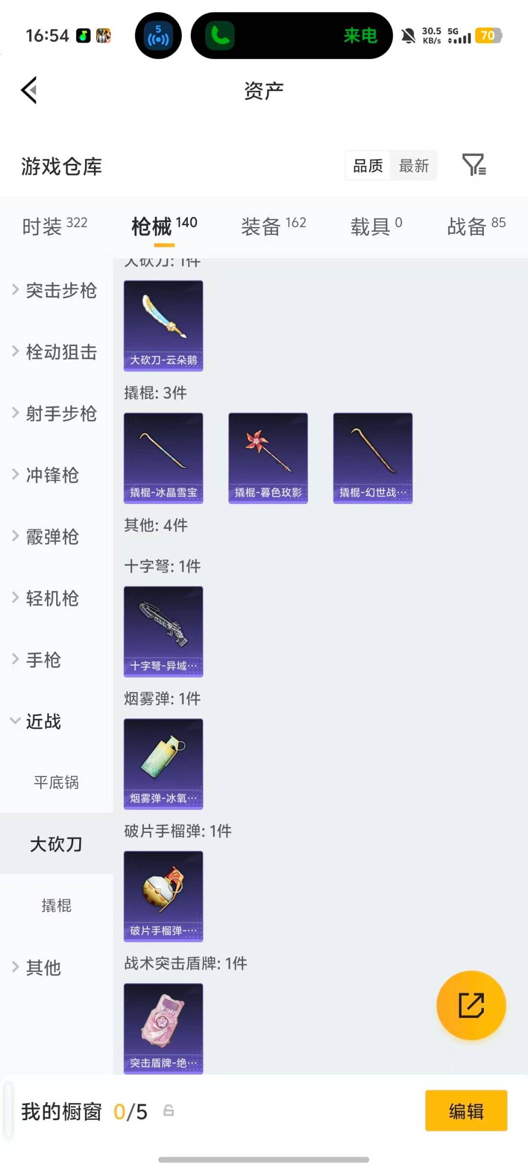 WZLX4238003王者荣耀账号详情图30