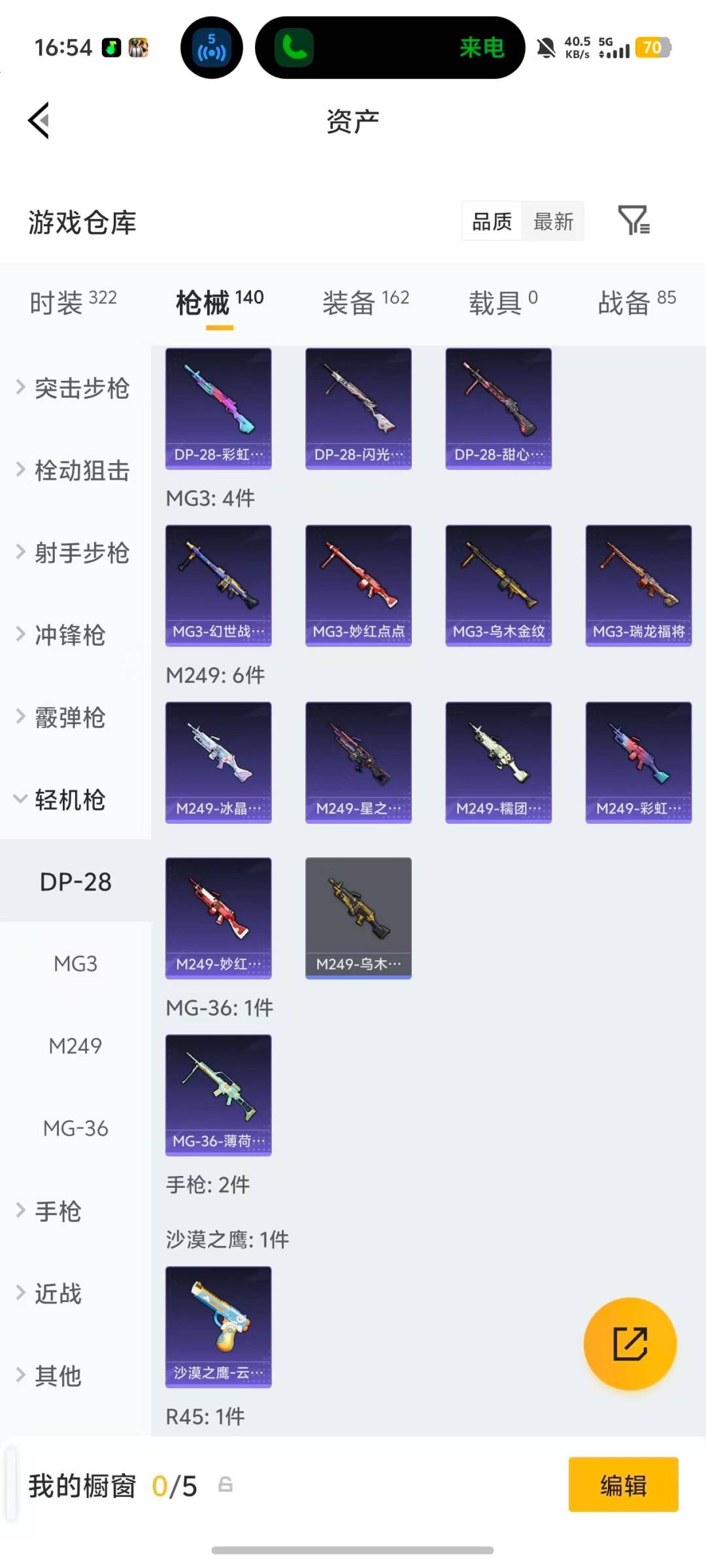 WZLX4238003王者荣耀账号详情图32