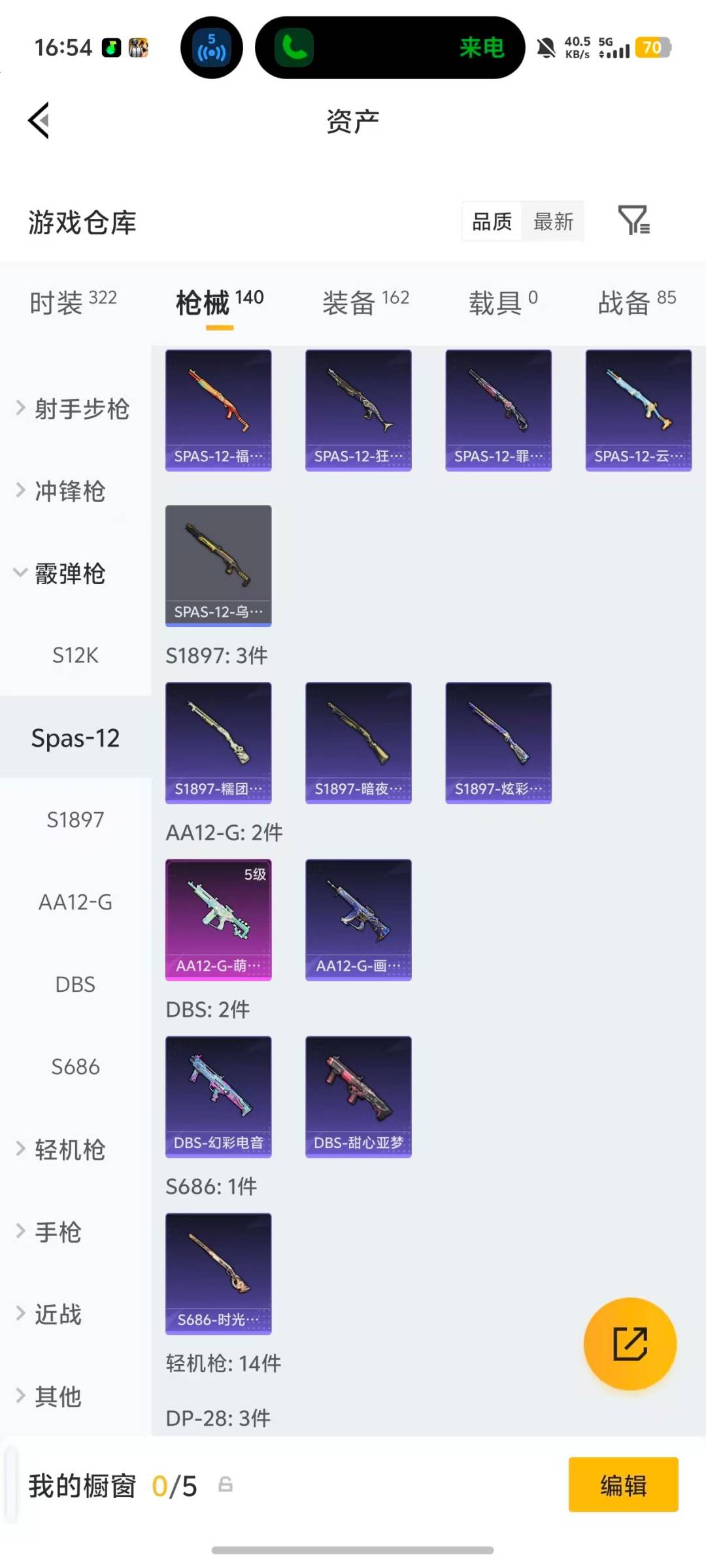 WZLX4238003王者荣耀账号详情图33