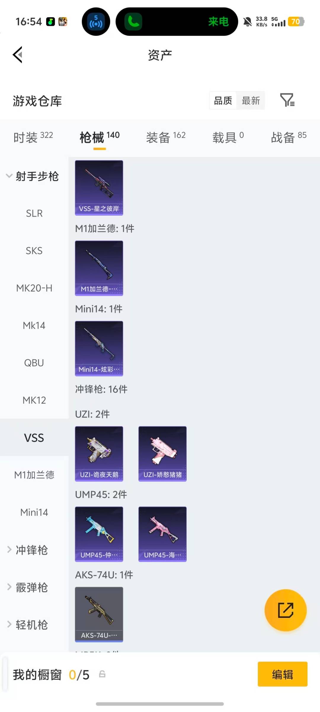 WZLX4238003王者荣耀账号详情图35